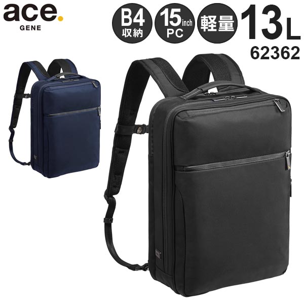 ace. ガジェタブルCB 薄型リュック (13L) コーデュラバリスティック素材 撥水 B4収納 15インチPC対応 エースジーン 62362