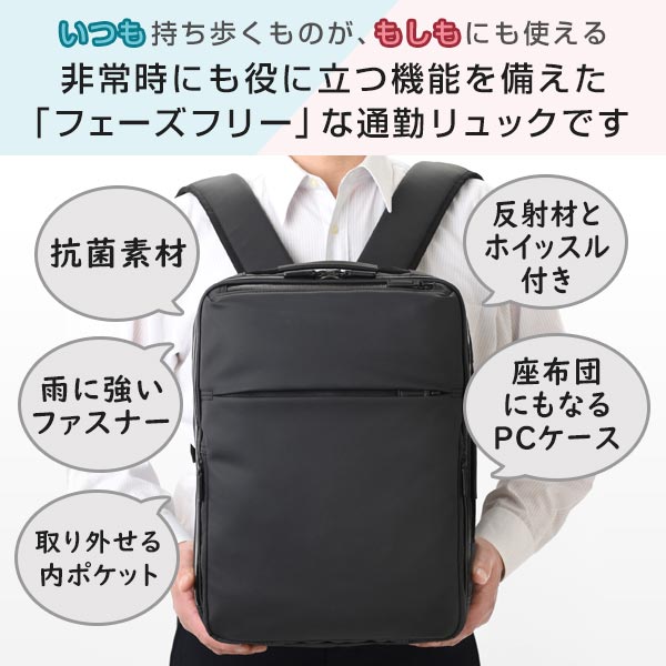 【極美品！】ace. エース　ガジェタブルPF 薄型リュック (16L) ace. ガジェタブルPF 薄型リュック (16L) フェーズフリー認証