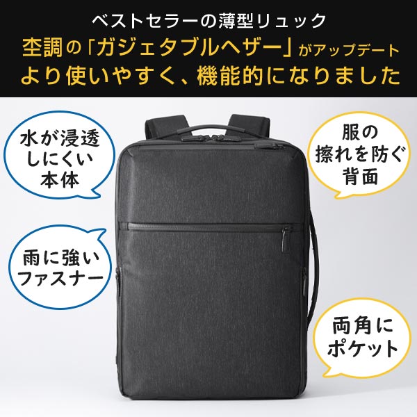 ace. ガジェタブル ヘザー2 薄型リュック (16L) 撥水 杢調素材 3WAY B4
