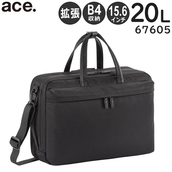 【SALE】 ace. プロフレックス ブリーフケース (20L) 拡張機能付き B4収納 15.6インチPC対応 コーデュラナイロン素材 エースジーン 67605