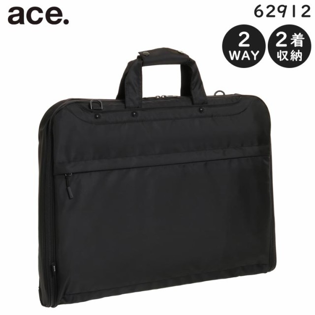 ace. スタンスーター 2着収納のガーメントケース 2WAY ショルダーベルト付き ビジネスバッグ 出張 冠婚葬祭 62912の通販は