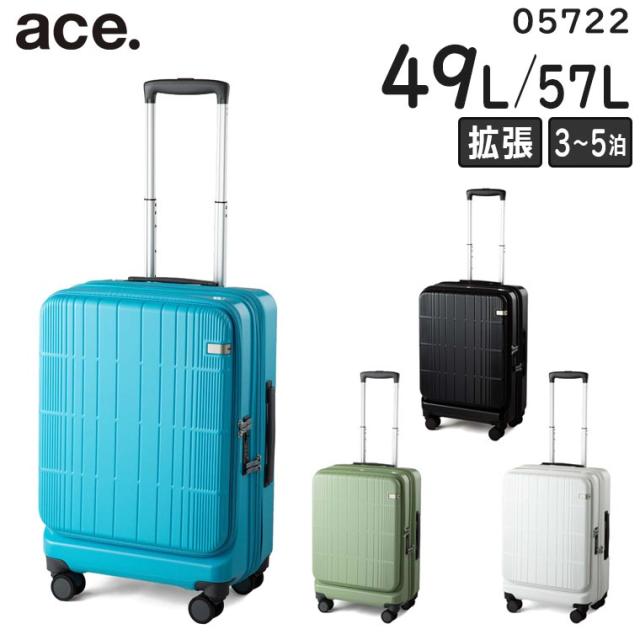 【30％OFF】【SALE】 ace. ディフェレンス (49L/57L) フロントオープン マチ拡張 ストッパー搭載 ファスナータイプ スーツケース 3〜5泊用 手荷物預け入れサイズ 05722