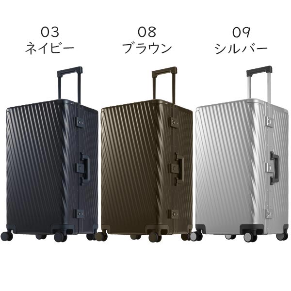ace. アルゴナム3-F (100L) 7〜10泊用 フレームタイプ スーツケース アルミニウム素材 キャスターストッパー搭載 3辺合計158cm 手荷物預け入れサイズ 05503_9