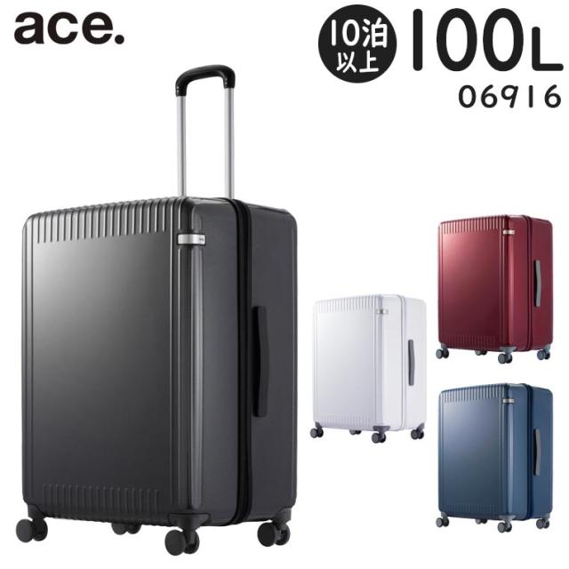 ace. パリセイド3-Z (100L) 抗菌内装 キャスターストッパー機能 ファスナータイプ スーツケース 10泊〜長期 手荷物預け入れサイズ 06916