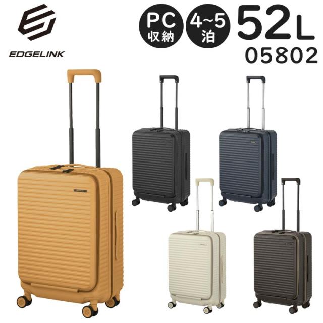 EDGELINK CRUZBOX エッジリンク クルーズボックス スーツケース (52L) フロントポケット付き ファスナータイプ 外寸計130cm 手荷物預け入れサイズ ACE 05802