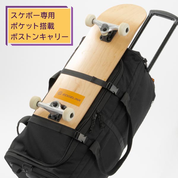 EDGELINK AEROCRUISE エッジリンク エアロクルーズ ボストンキャリー
