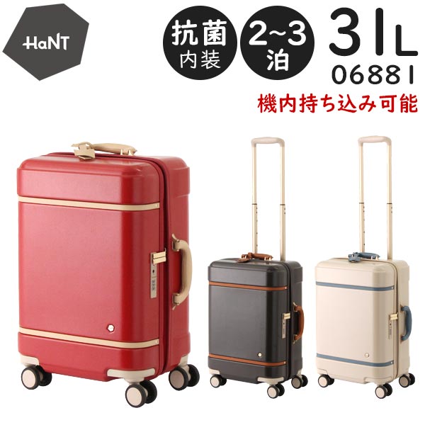 エース HaNT/ハント ノートル スーツケース (31L) 抗菌内装 キャスターストッパー付き ファスナータイプ 2〜3泊用 機内持ち込みサイズ 06881