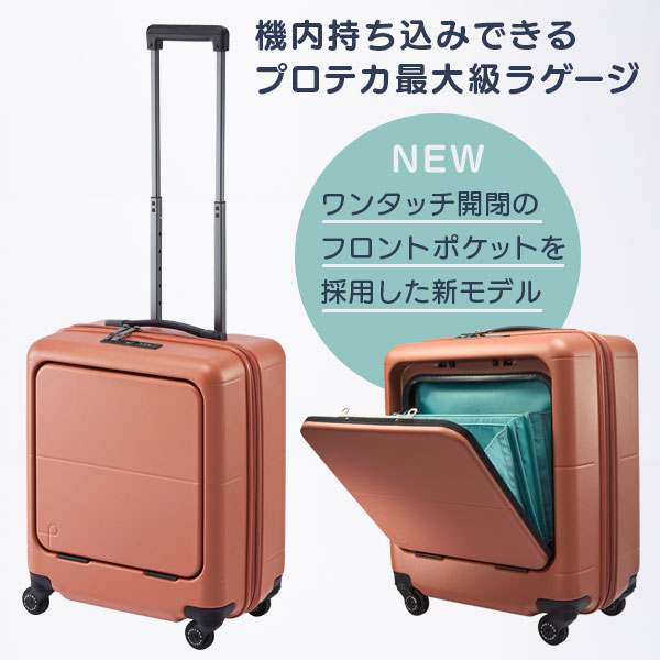 プロテカ マックスパス4 (40L) 大容量スーツケース 2〜3泊用 フロントポケット付き ストッパー付き 機内持ち込みサイズ 日本製 01471_1
