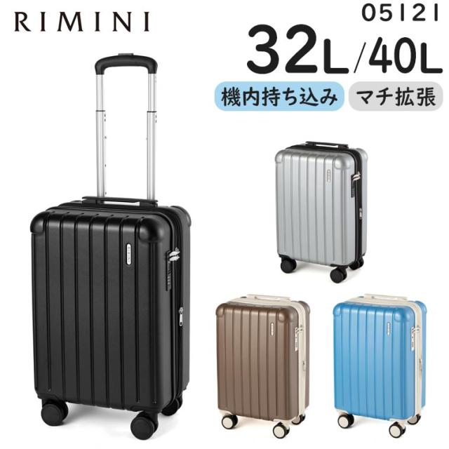 【SALE】 RIMINI フラミニア スーツケース (32L/最大40L) マチ拡張付き ファスナータイプ 2〜3泊用 外寸計114cm 機内持ち込みサイズ エース 05121