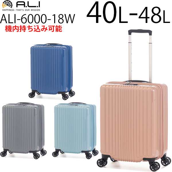 アジア・ラゲージ ALI-6000-18W 拡張タイプ (40L〜48L) ファスナータイプ スーツケース エキスパンダブル 3〜4泊用 機内持ち込み可能の通販は