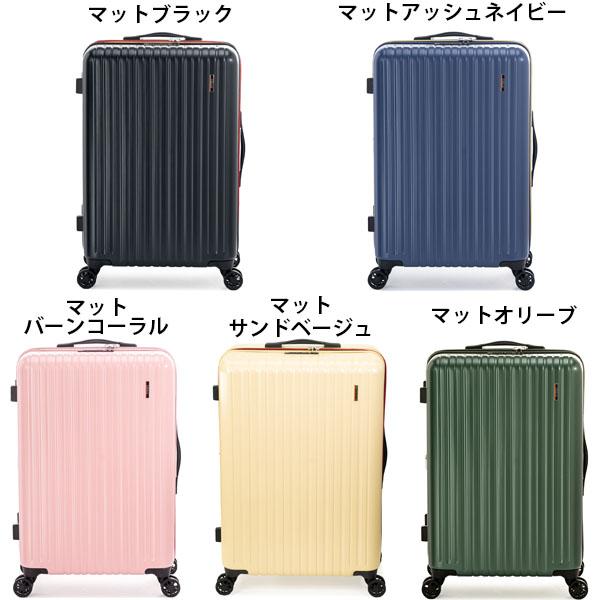 アジア・ラゲージ mobus×A.L.I コラボキャリーケース第4弾 拡張タイプ