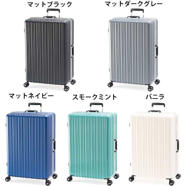 アジア・ラゲージ Magicalouis マジカルイス (96L) 超軽量 フレームタイプ スーツケース 8〜10泊用 手荷物預け入れ無料規定内 5088-28
