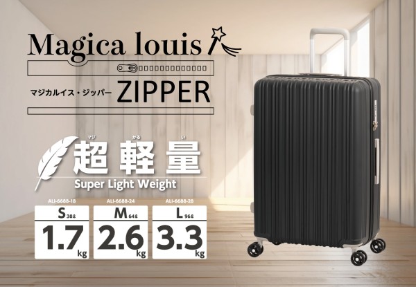 アジアラゲージ アジア・ラゲージ Magicalouis ZIPPER マジカルイス・ジッパー (36L) 超軽量 ファスナータイプ スーツケース Sサイズ 3〜4泊用 機内持ち込み可能サイズ ALI-6688-18 ( キャリーケース 小型 超軽量 )_1