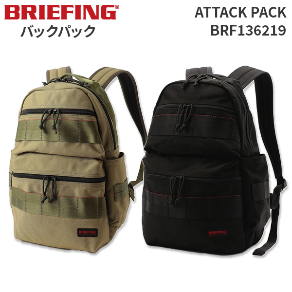 BRIEFING ATTACK PACK ブリーフィング アタックパック BRF136219 リュック バックパック 通勤 通学 旅行の通販は 63,800円
