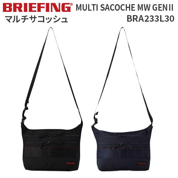 BRIEFING MULTI SACOCHE MW GENII ブリーフィング マルチサコッシュ モジュールウェア GEN II BRA233L30 サコッシュ ショルダーバッグ PC収納 通勤 通学 撥水 耐水