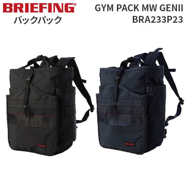 BRIEFING GYM PACK MW GENII ブリーフィング ジムパック モジュールウェア GENII BRA233P23 リュック バックパック 16インチPC 通勤 通学