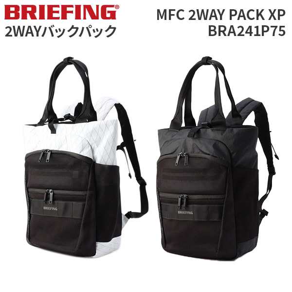 BRIEFING MFC 2WAY PACK XP ブリーフィング エムエフシー 2ウェイパック エックスピー BRA241P75 トートバッグ リュック バックパック メ