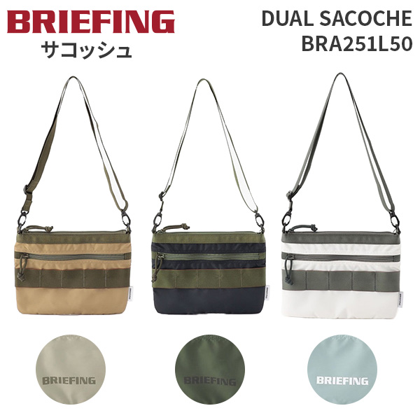 BRIEFING DUAL SACOCHE ブリーフィング デュアルサコッシュ リバーシブル コンパクト BRA251L50