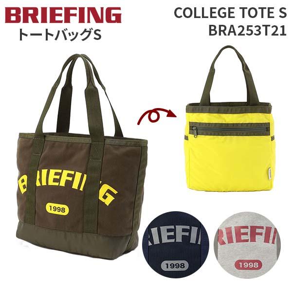 BRIEFING COLLEGE TOTE S ブリーフィング カレッジトートS トートバッグ ミニ リバーシブル コンパクト BRA253T21