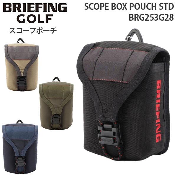 BRIEFING GOLF SCOPE BOX POUCH STD ブリーフィング ゴルフ スコープ ボックス ポーチ ケース マグネット式 計測器 収納 ラウンド ギフト メンズ レディース BRG253G28