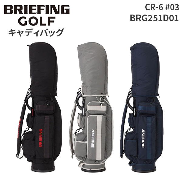 BRIEFING GOLF CR-6 #03 ブリーフィング ゴルフ シーアール6 #03 キャディバッグ ゴルフバッグ 軽量 46インチ対応 メンズ レディース BRG251D01