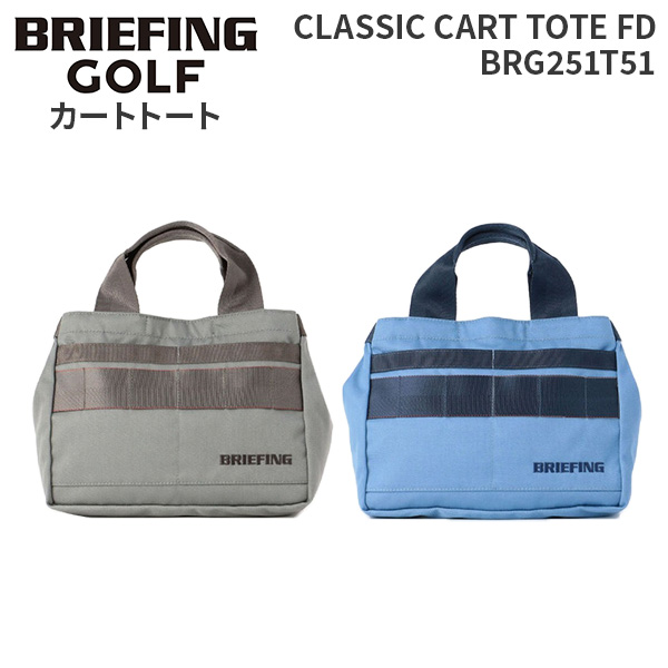 BRIEFING GOLF CLASSIC CART TOTE FD ブリーフィング ゴルフ クラシックカートトート BRG251T51 カートバッグ トートバッグ メンズ レディース