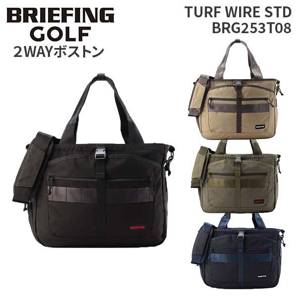 BRIEFING GOLF TURF WIRE STD ブリーフィング ゴルフ ターフワイヤー スタンダード BRG253T08 ボストンバッグ 着替え ジム