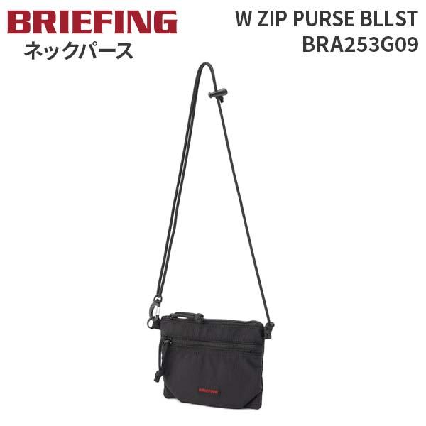 BRIEFING W ZIP PURSE BLLST ブリーフィング ダブルジップパース バリスティック BRA253G09 トラベルグッズ 旅行用品