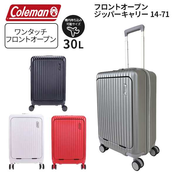 コールマン フロントオープンジッパーキャリー (30L) 14-71 ファスナータイプ 1〜３泊 機内持ち込み スーツケース Coleman