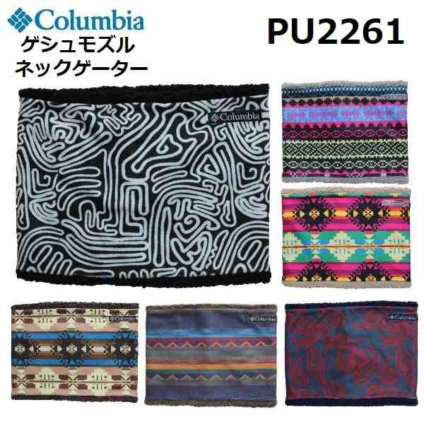 Columbia コロンビア ゲシュモズルネックゲーター リバーシブルネックウォーマー 男女兼用 フリース素材 全6柄 Pu2261の通販はau Pay マーケット スーツケース 旅雑貨 ビジネスバッグ通販トコー