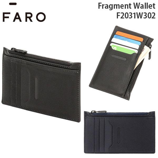 FARO Fragment Wallet ファーロ フラグメント ウォレット ケース カードケース 札入れ コンパクト 軽量 レザー F2031W302