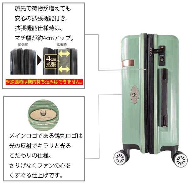 JAL ジャル 鶴丸ロゴ 拡張タイプ (約37L〜43L) ファスナータイプ
