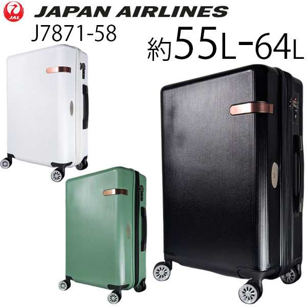 JAL ジャル 鶴丸ロゴ 拡張タイプ (約55L〜64L) ファスナータイプ スーツケース エキスパンダブル 拡張機能 日本航空 Mサイズ J7871-58