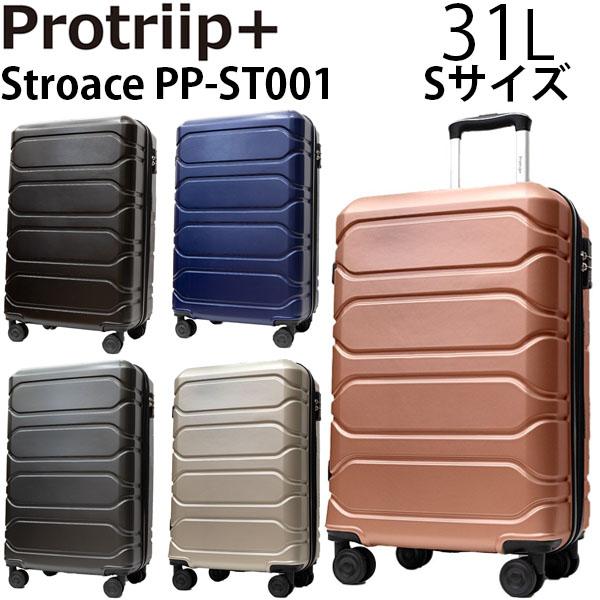 Protriip+ Stroace プロトリップ ストロアス 31L スーツケース 機内持ち込み PP-ST001 ( キャリーケース キャリーバッグ キャリー Sサイズ 小型 小さめ 1泊2日 出張 )