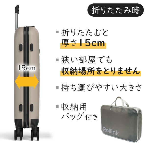 Rollink FLEX 360° SPINNER スーツケース (77L) 4輪 折りたたみキャリーバッグ 省スペース収納 軽量 防水 手荷物預け入れサイズ 5〜7泊用 ローリンク 折りたたみスーツケース_5