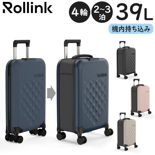 Rollink FLEX 360° SPINNER スーツケース (39L) 4輪 折りたたみキャリーバッグ 省スペース収納 軽量 防水 機内持ち込みサイズ 2〜3泊用 ローリンク 折りたたみスーツケース