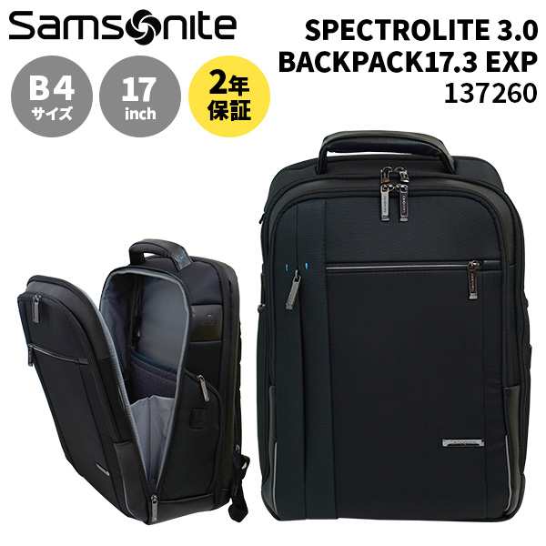 Samsonite SPECTROLITE 3.0 ラップトップバックパック 17.3 EXP サムソナイト スペクトロライト3.0 リュック エキスパンダブル B4収納 17インチPC対応 (KG3*006/137260) 正規品 拡張 通勤 通学 黒 シンプル 大容量の通販は 34,100円