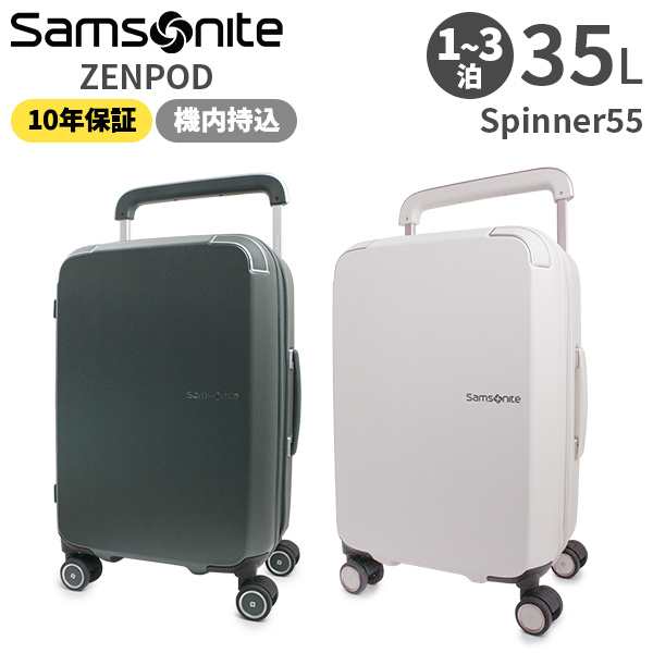 Samsonite ZENPOD サムソナイト ゼンポッド スピナー55 35L スーツケース Sサイズ 1〜3泊用 正規10年保証付 (UF1*001/154736) 正規品 (軽