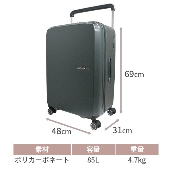 Samsonite ZENPOD サムソナイト ゼンポッド スピナー69 85L