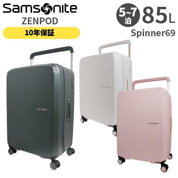 Samsonite ZENPOD サムソナイト ゼンポッド スピナー69 85L スーツケース Mサイズ Lサイズ 5~7泊用 正規10年保証付 (UF1*003/154738) 正