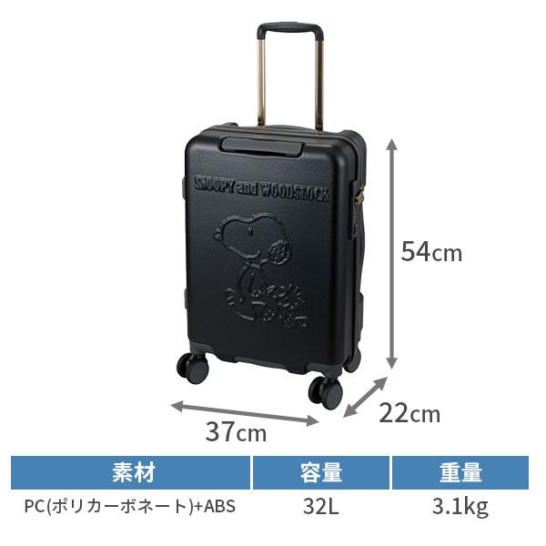 siffler HAPITAS PLUS SNOOPY シフレ ハピタスプラス スヌーピー 32L Sサイズ 1~3泊用 機内持ち込み可能 ファスナータイプ スーツケース キャラクター PEANUTS ピーナッツ HPL2324-S_1