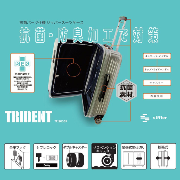 シフレ siffler トライデント TRI2035K-49 (35〜40L) 機内持ち込み可能 ファスナータイプ 1〜3泊用 スーツケース_14