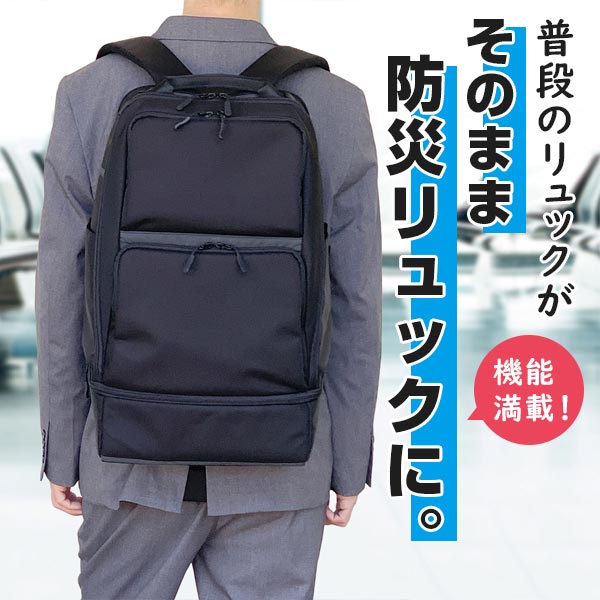 スターツ フレキシブルリュック (32.5L) 毎日使う「備えない防災」リュック 頭部を守るレインポンチョ付き 撥水 15インチPC対応 フェーズフリー認定 KF-05