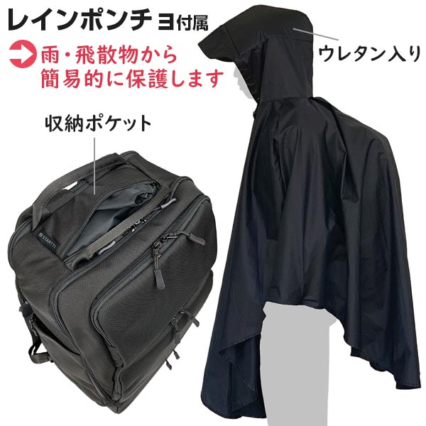 スターツ フレキシブルリュック (32.5L) 毎日使う「備えない防災」リュック 頭部を守るレインポンチョ付き 撥水 15インチPC対応 フェーズフリー認定 KF-05