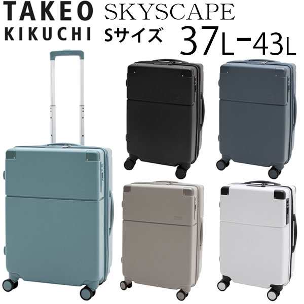 TAKEO KIKUCHI タケオキクチ SKYSCAPE スカイスケープ スーツケース 拡張 エキスパンダブル (37L〜43L) ファスナー ジッパー Sサイズ 機