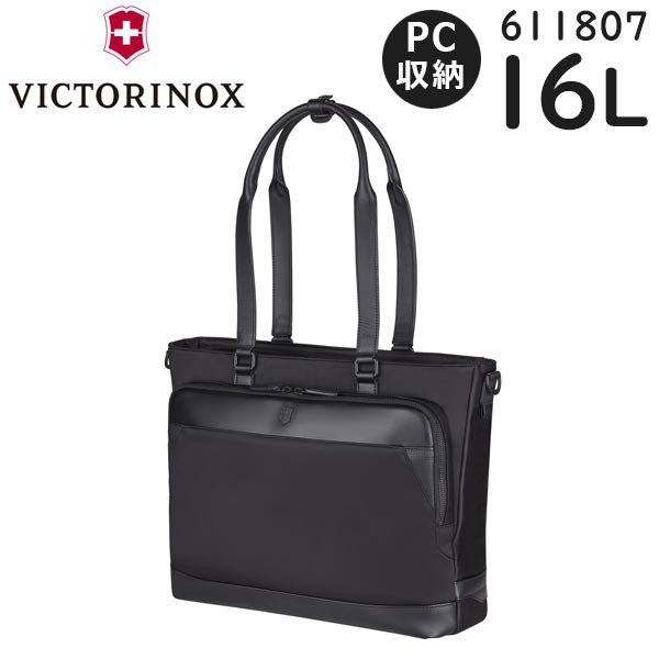 ビクトリノックス アロックスネロ トートバッグ (16L) 15.6インチPC対応 ピンセット付き ブラック ビジネスバッグ 611807の通販は