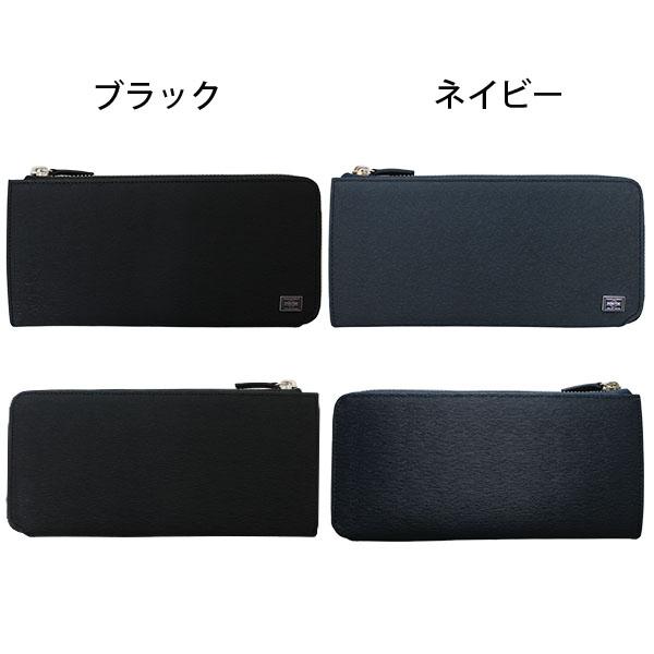 ポーター カレント ロングウォレット 052-02210 PORTER CURRENT 吉田カバン 長財布 日本製 レザー シンプル 小銭入れあり L字ファスナー ギフト_1