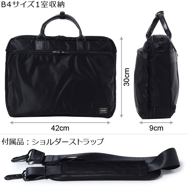 ポーター タイム 3WAYブリーフケース 655-08296 日本製_1