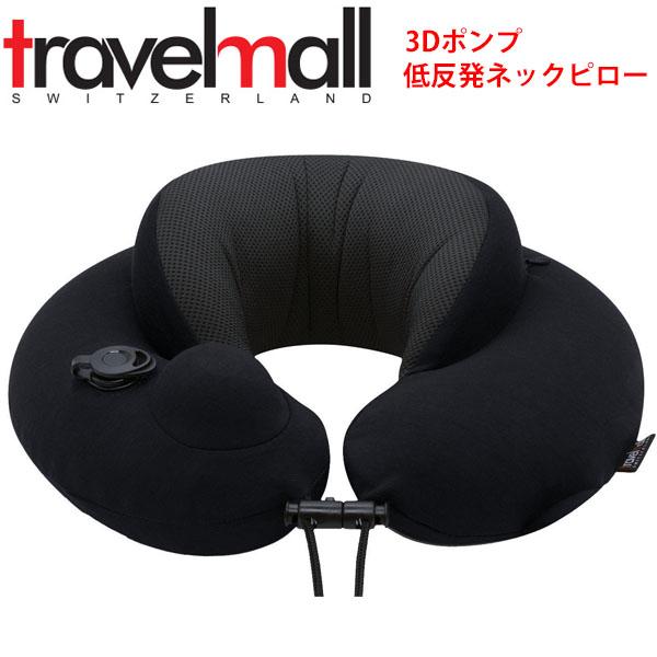 トラベルモール プレミアムインフレータブルネックピロー SW99001 PRO Travelmall 首枕 空気枕 エアー ポンプ内蔵 飛行機 機内 車 ドライブ トラベルグッズ トラベルピロー 旅行用品 海外旅行 便利 ポーチ付の通販は 5,205円
