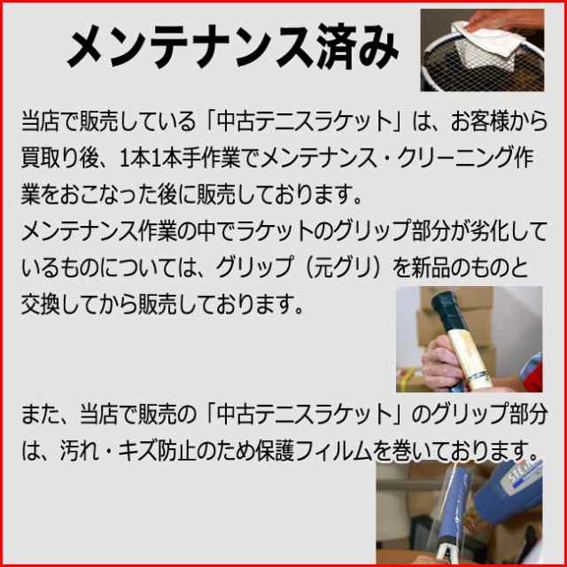 中古】硬式テニスラケット バボラ ドライブ ゼット マックス 2004年